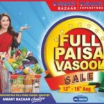 Smart Bazaar 15 August 2023 Sale Offer